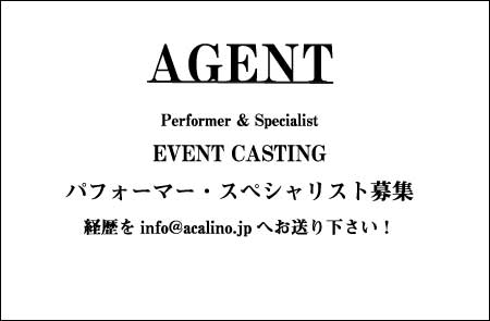 モデル・タレント募集中！