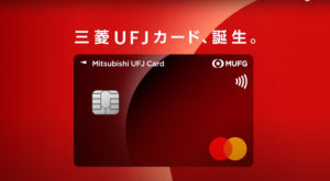 大部 恵理子｜三菱UFJカード「さあ、日本のメインカードへ。」
