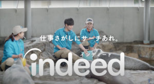 青井 想｜Indeed（インディード）：Radio Indeed「水族館」篇