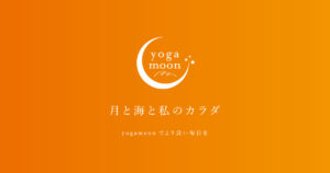 木下 兼吾｜「yoga moon」CM