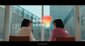 中薗 菜々子｜Honda『IGNITION』- Concept Movie「熱き想いに、火を灯せ。」Vol.2