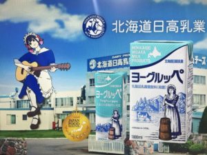 牧野ひかり｜CM「ヨーグルッペ」