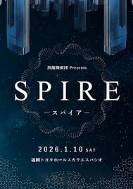 高梨 愛鈴・淡野 純奈｜黒龍舞術団Presents パフォーマンスショー【SPIRE】