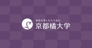 高橋 希海｜NA「京都橘大学」